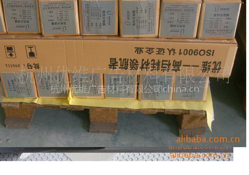 高档冷裱膜 广告膜 照片冷裱 广告冷裱